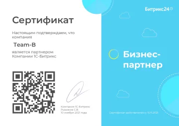 Сертификат бизнес-партнера Битрикс24
