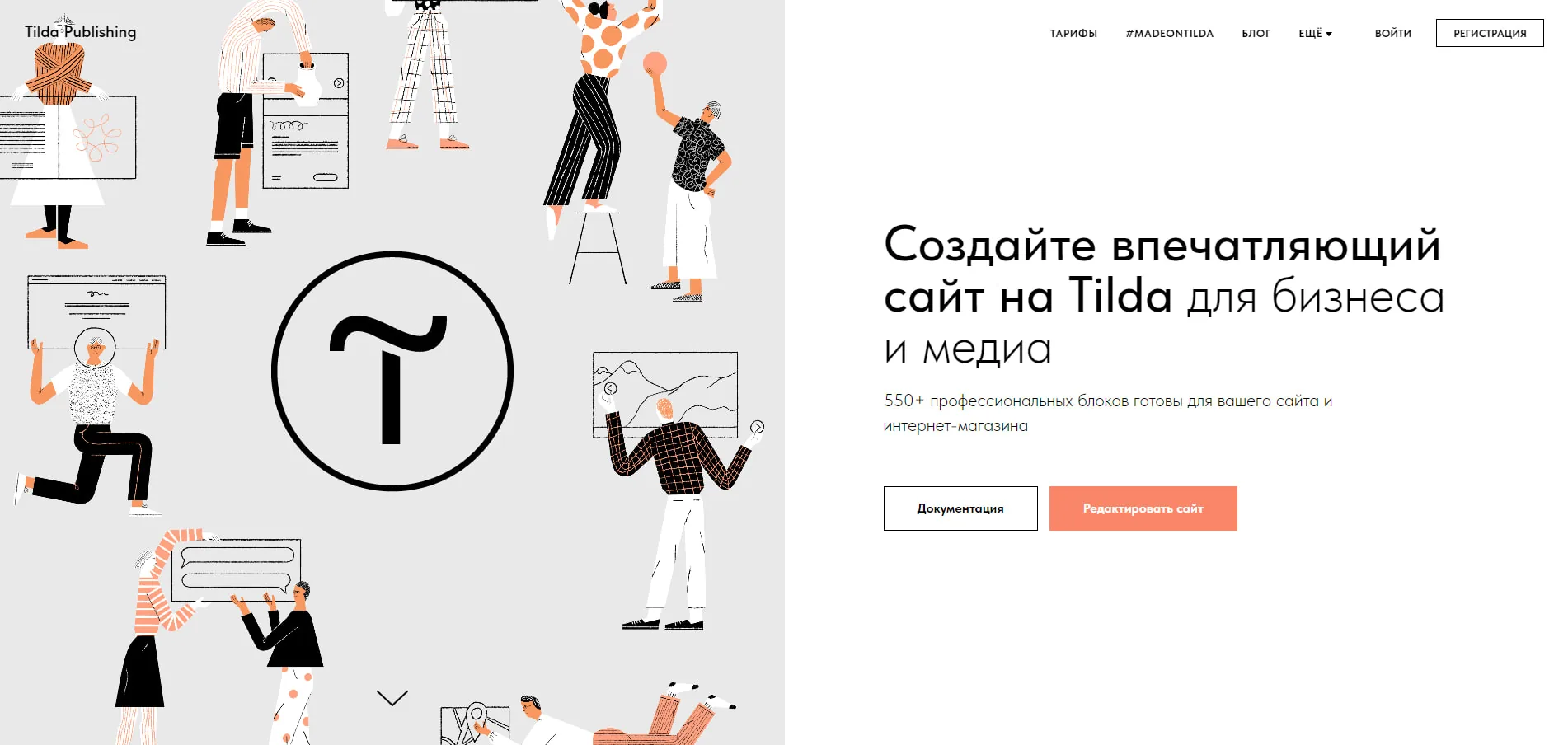 CMS или Tilda.