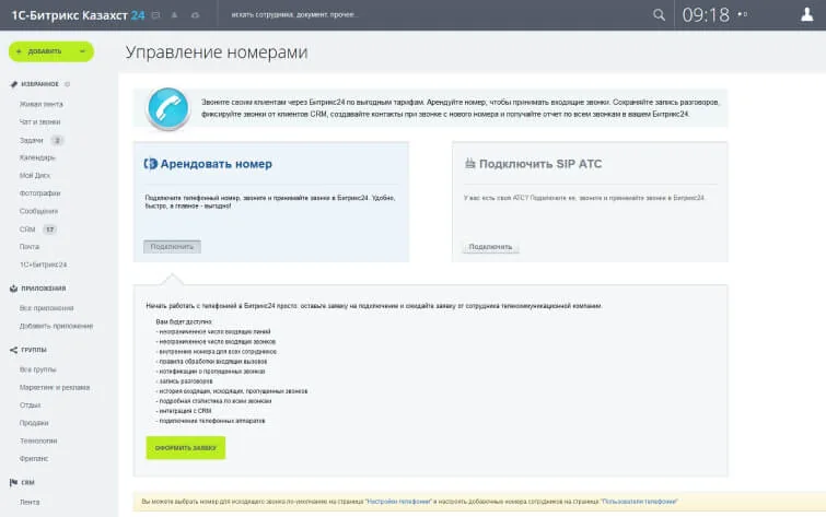 Совет9.jpg