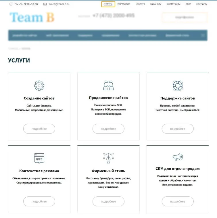 UX/UI-дизайн. Пример удачного размещения объектов, ссылок.