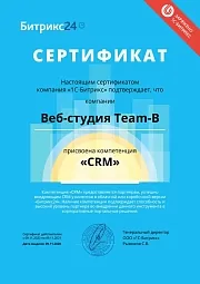 Компетенция "CRM" Битрикс24
