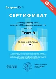 Компетенция "CRM"