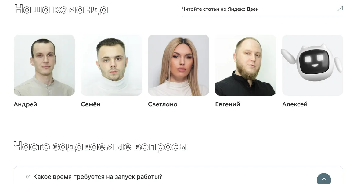 Лендинг «VOC», изображение 6