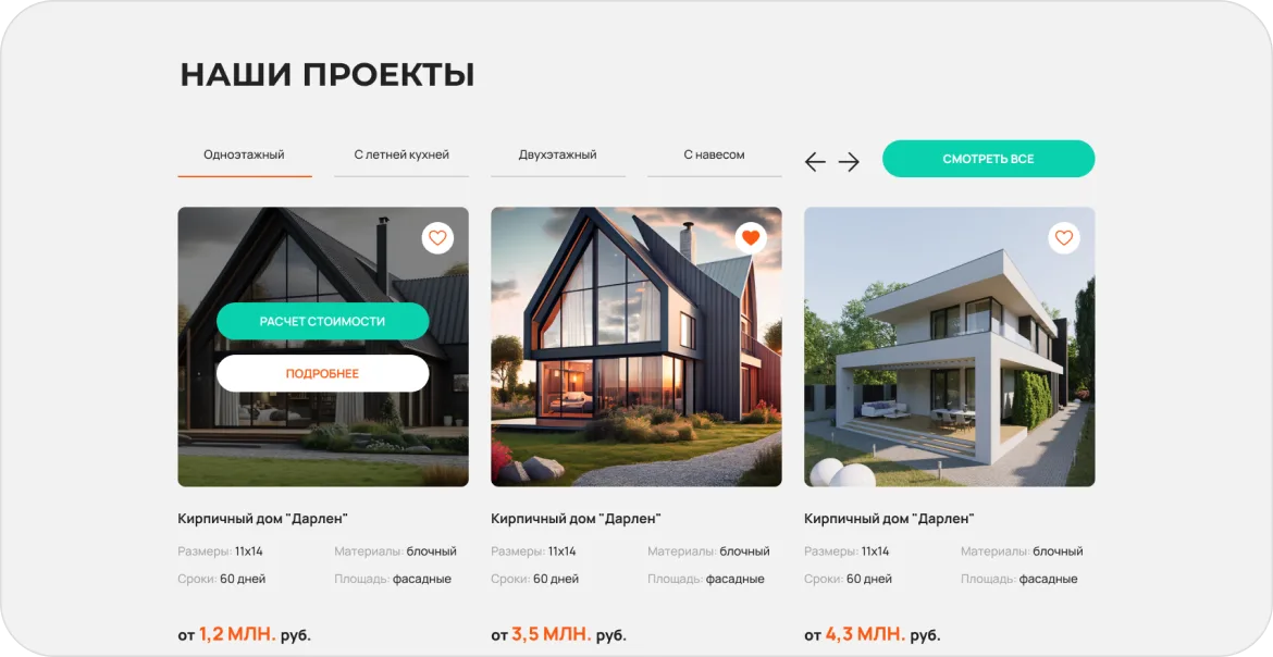 Лендинг «ИЖС36.РФ», изображение 3