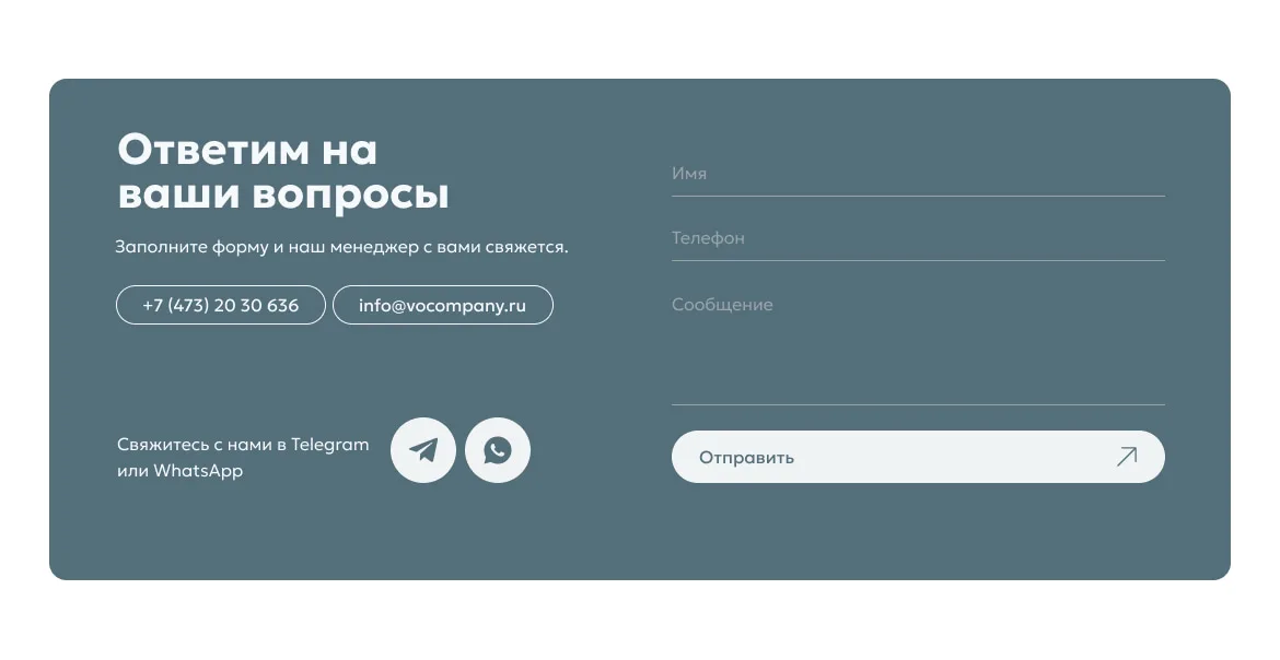 Лендинг «VOC», изображение 9
