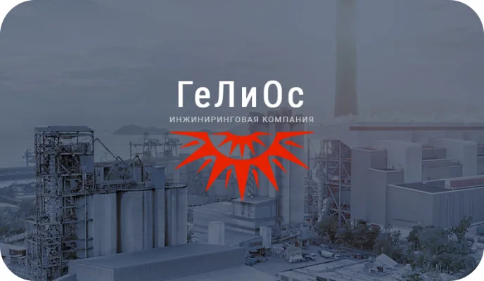 ООО «Гелиос»