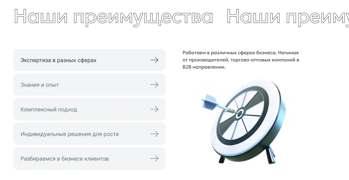 Лендинг «VOC», изображение 4