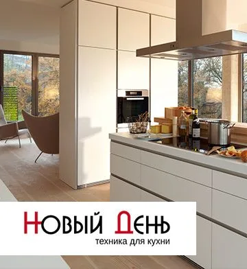 Новый День