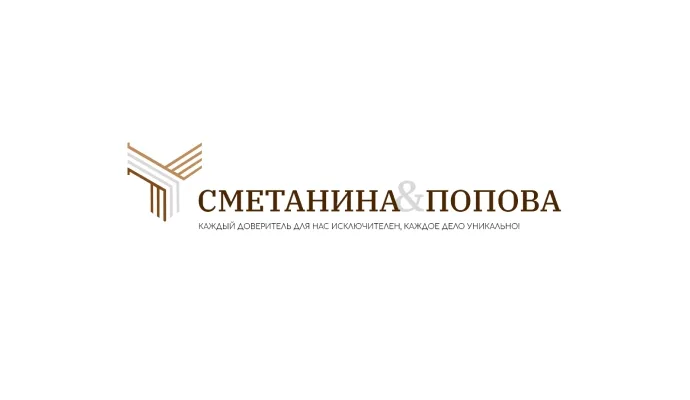 Адвокаты "Сметанина и Попова"