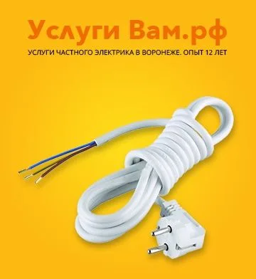 Услуги вам.рф