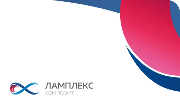 ЛАМПЛЕКС КОМПОЗИТ