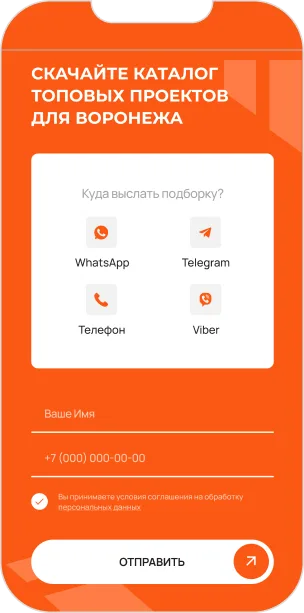 Лендинг «ИЖС36.РФ», изображение 10