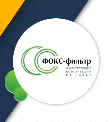 ФОКС-фильтр