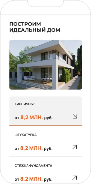 Лендинг «ИЖС36.РФ», изображение 11