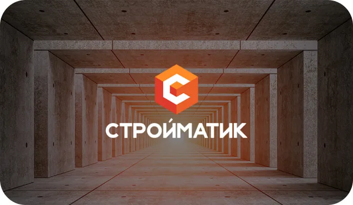 Строительная компания «Стройматик»