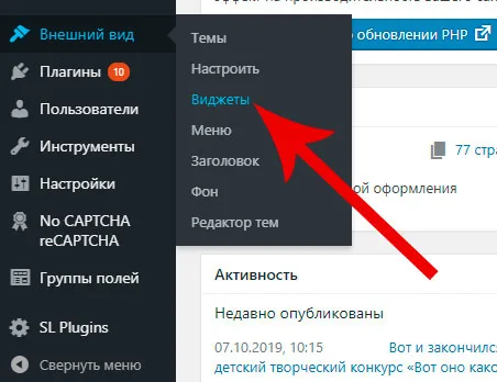 Счетчик Yandex.Metrica, изображение 2