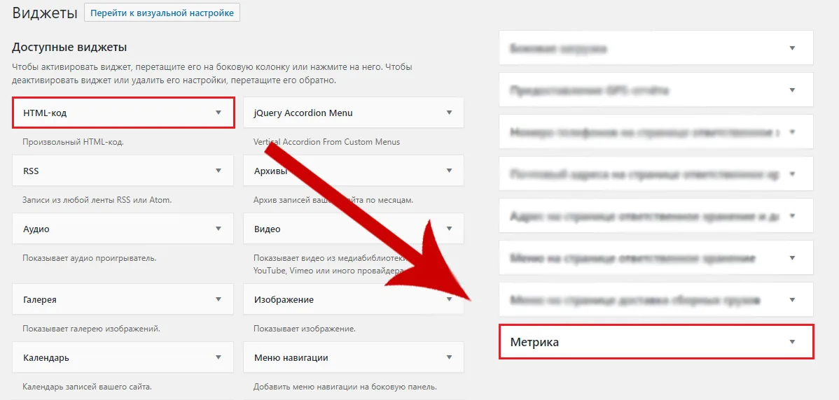 Счетчик Yandex.Metrica, изображение 3