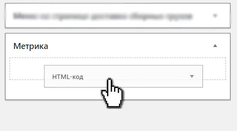Счетчик Yandex.Metrica, изображение 4