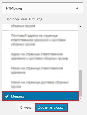 Счетчик Yandex.Metrica, изображение 5