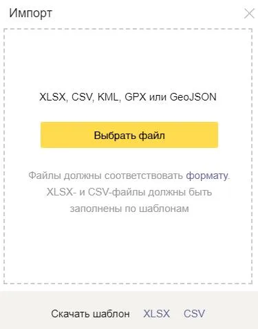 Работа с конструктором карт Яндекса., изображение 2