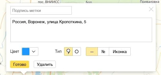 Работа с конструктором карт Яндекса., изображение 4
