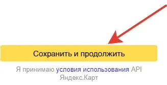Работа с конструктором карт Яндекса., изображение 5
