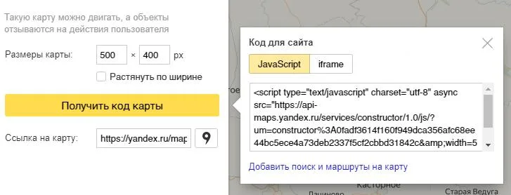 Работа с конструктором карт Яндекса., изображение 7