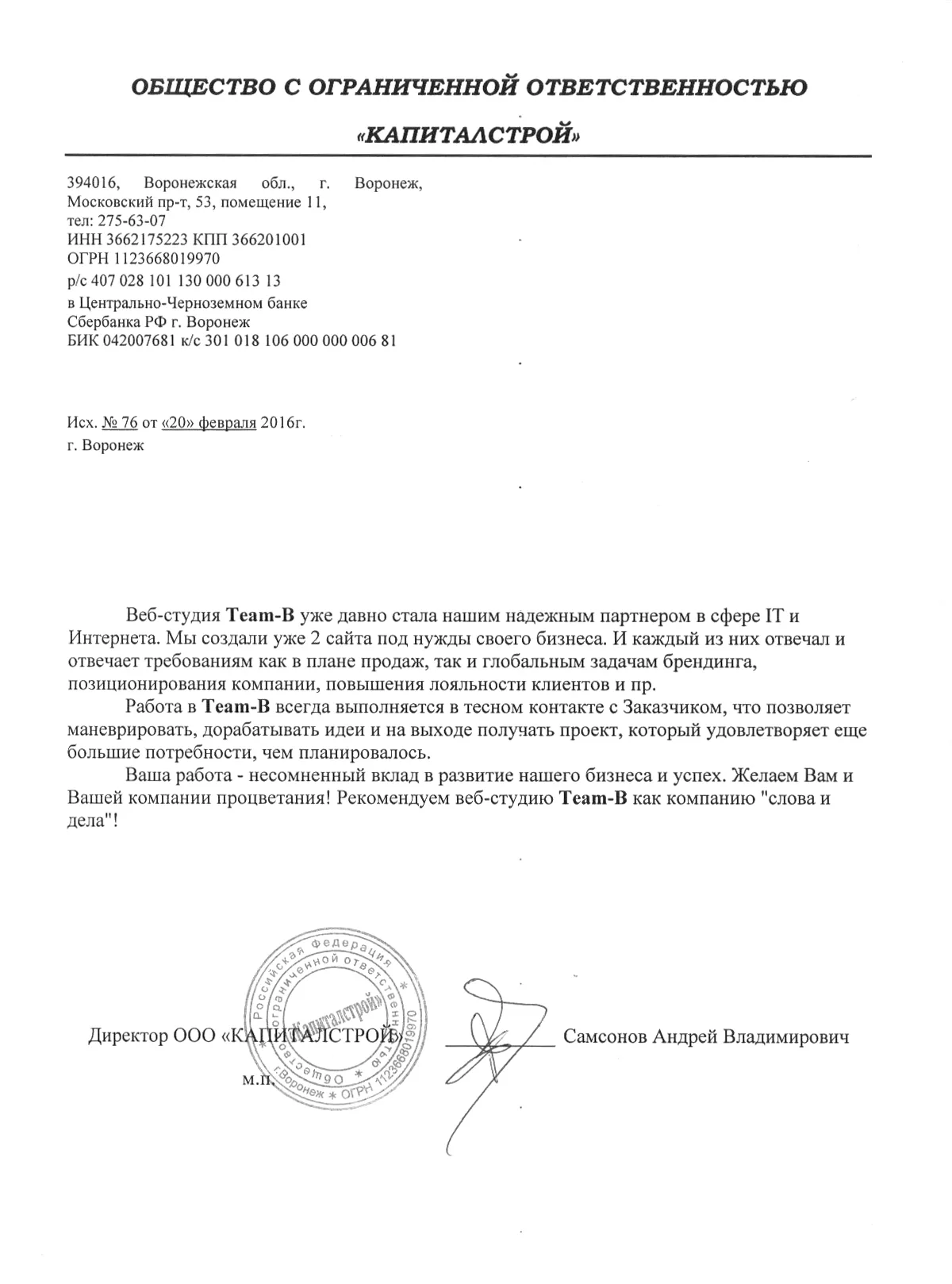 Отзыв ГК «Инвестжилстрой» о веб-студии Team-B, изображение 2