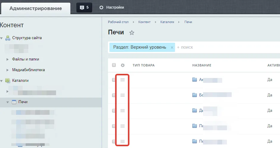 Каталог товаров (торговый), изображение 2