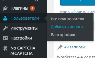 Добавляем нового пользователя, изображение 2