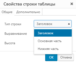 Таблицы. Текстовый редактор, изображение 3
