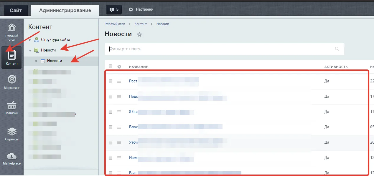 Новости, Статьи