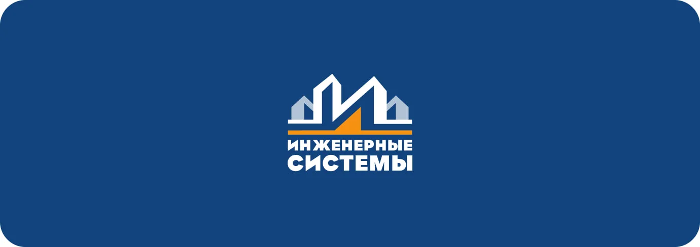 Разработка логотипа «Инженерные системы»