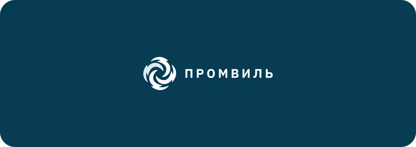 Разработка логотипа «ООО «Промвиль»»