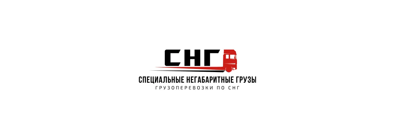 Разработка логотипа «ООО «СНГ»»