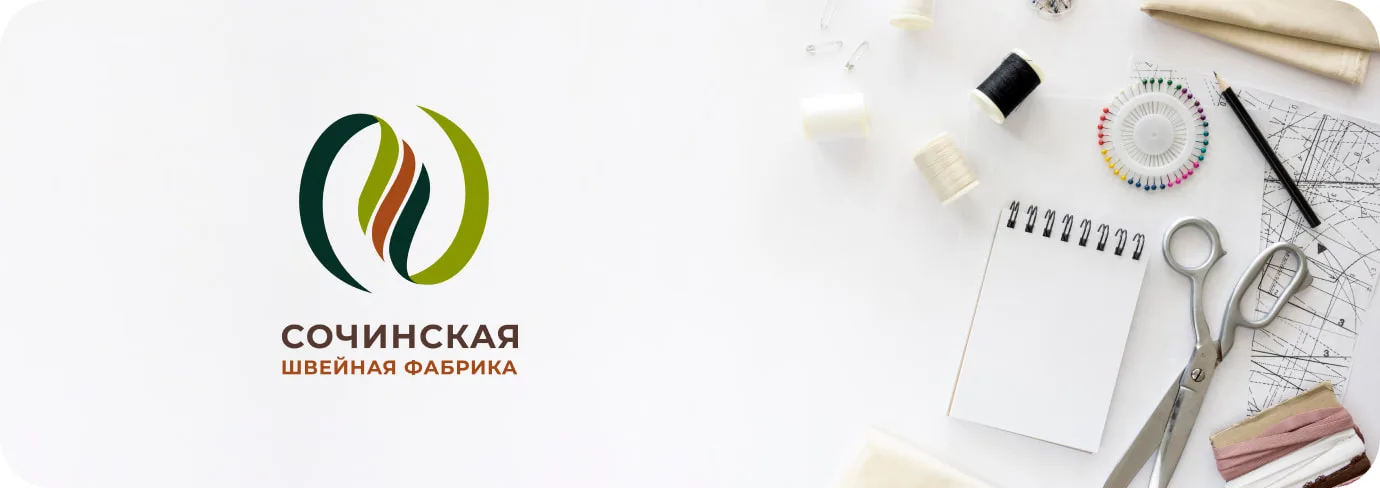 Разработка логотипа «Сочинская швейная фабрика»