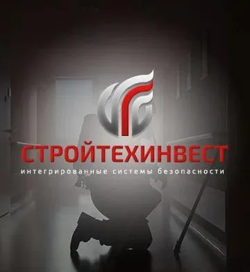 Стройтехинвест