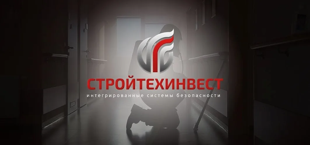Разработка презентации «Стройтехинвест»