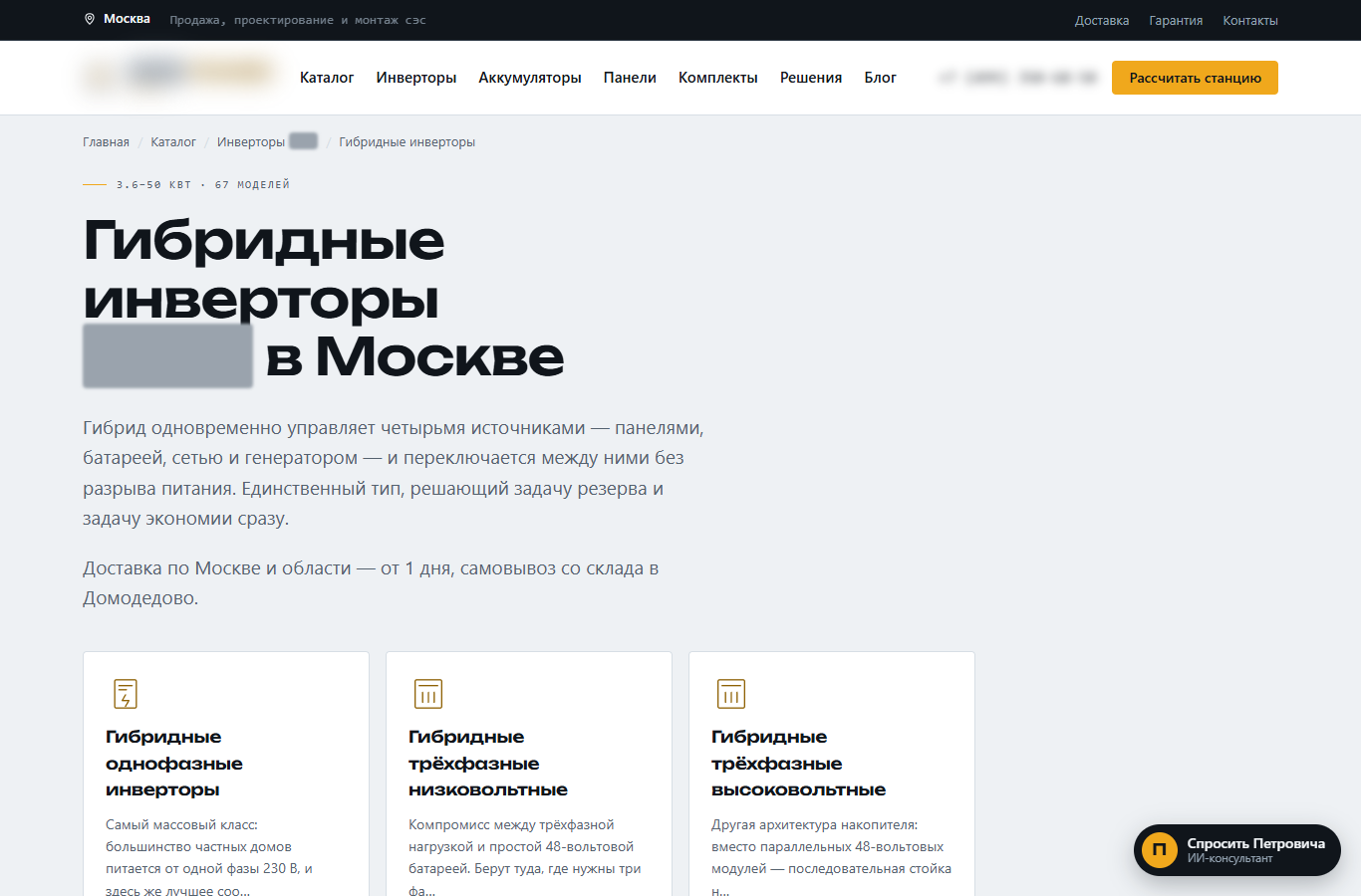 Каталог гибридных инверторов с фильтрами и ценами