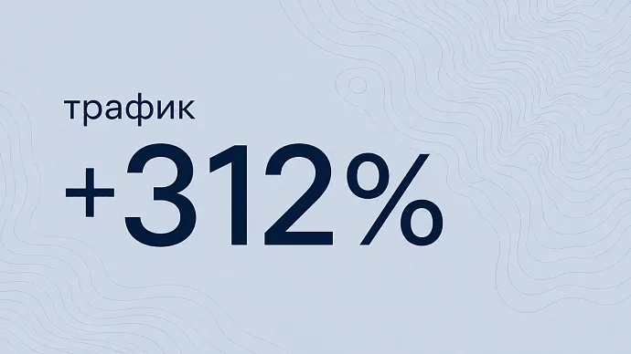 SEO-продвижение онлайн-сервиса бронирования отелей и санаториев