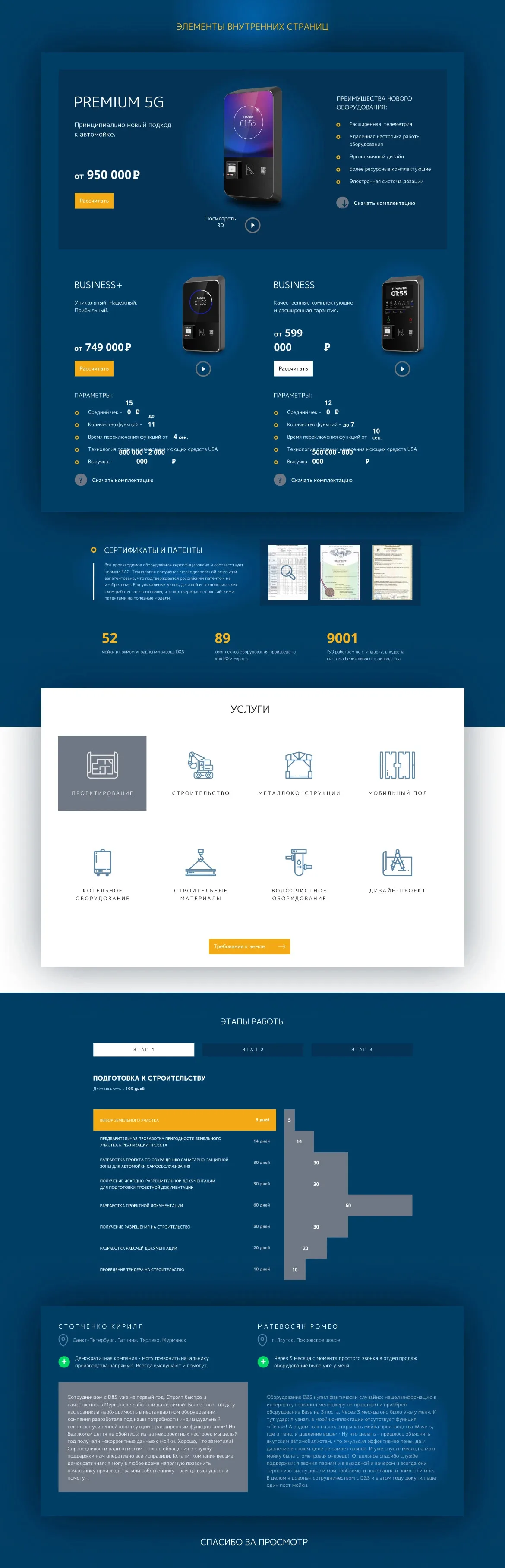 Сайт-каталог «D&S Technologies (Редизайн)», изображение 3