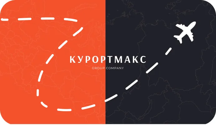 Туроператор «Курортмакс»