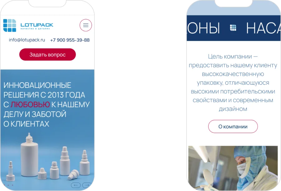 Сайт-каталог «ЛотуПак», изображение 9