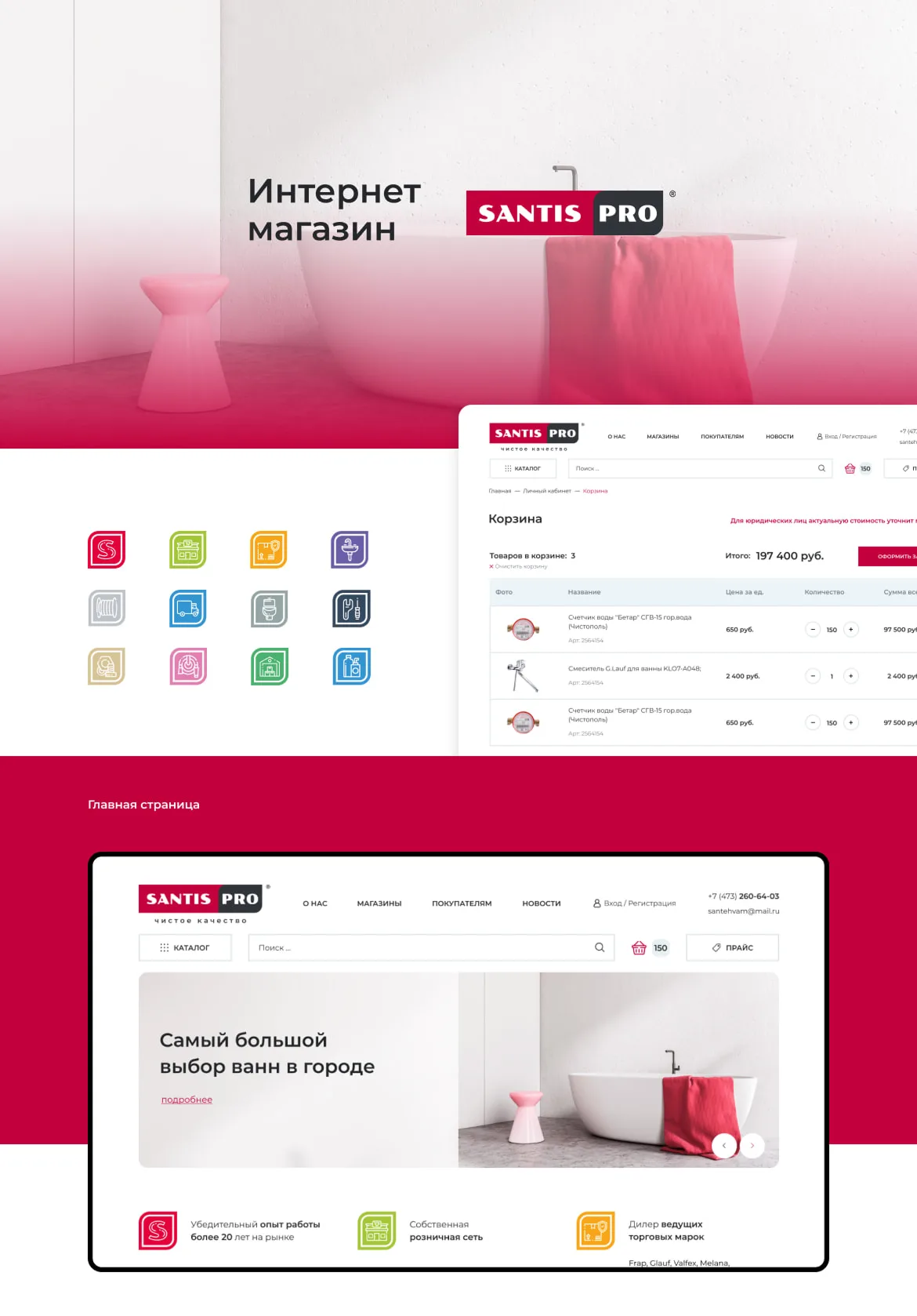 Интернет-магазин «SANTISPRO», изображение 2