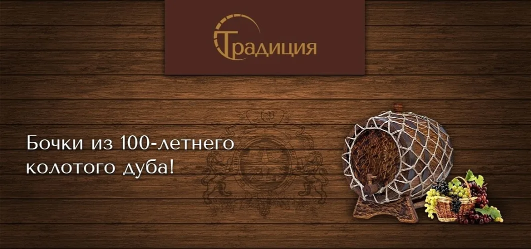 Интернет-магазин «Традиция 36»