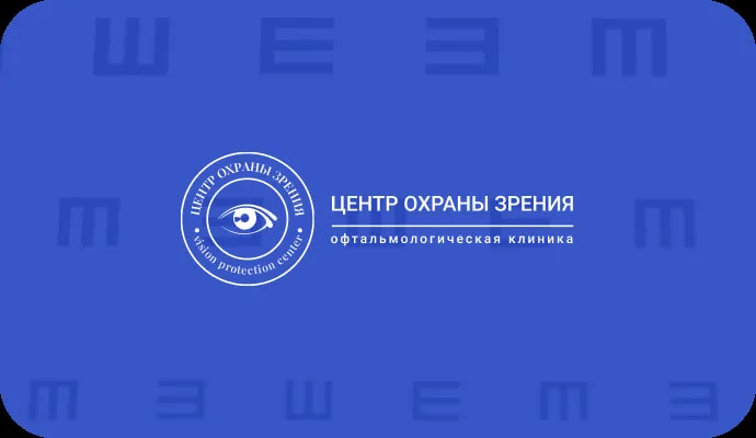 Центр Охраны Зрения
