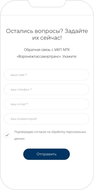 Корпоративный сайт «Главный перевозчик Воронежа», изображение 6