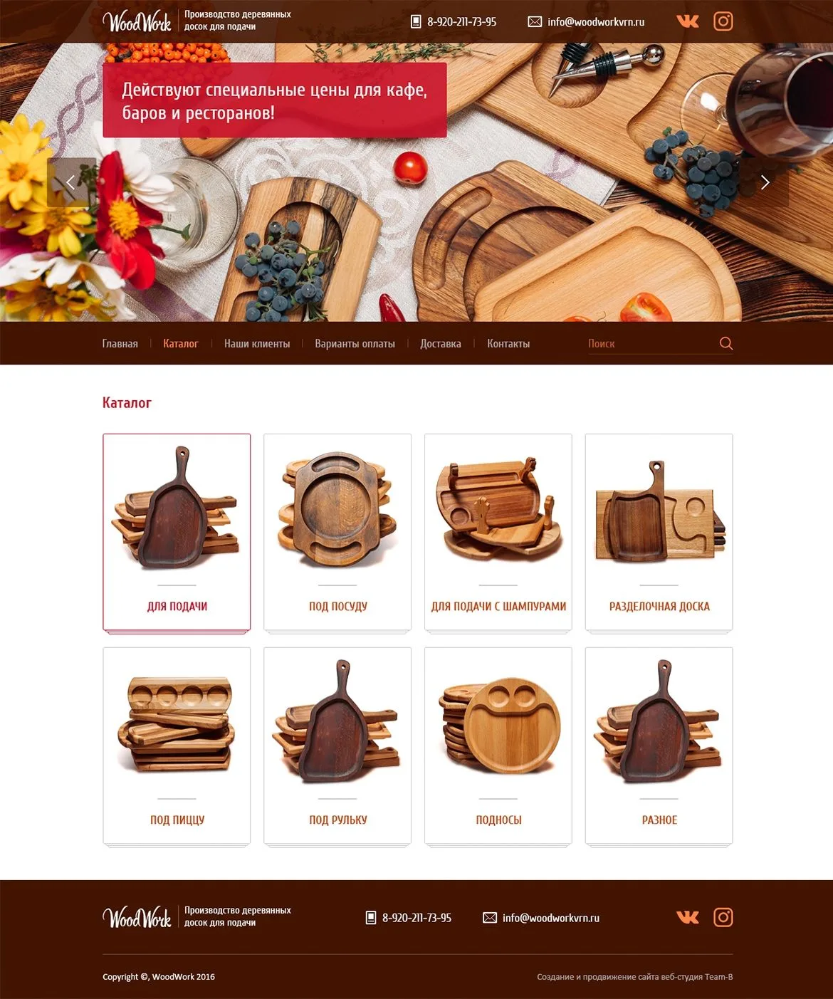 Сайт-каталог «WoodWork», изображение 2