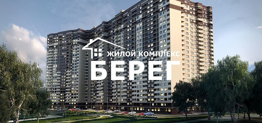 Корпоративный сайт «ЖК «Берег»»