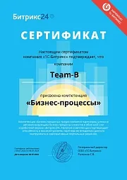 Компетенция "Бизнес-процессы"